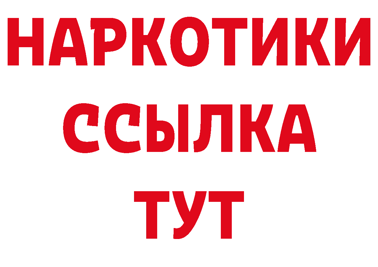 БУТИРАТ вода рабочий сайт дарк нет ссылка на мегу Красноярск